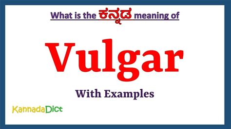 vulgar meaning in kannada