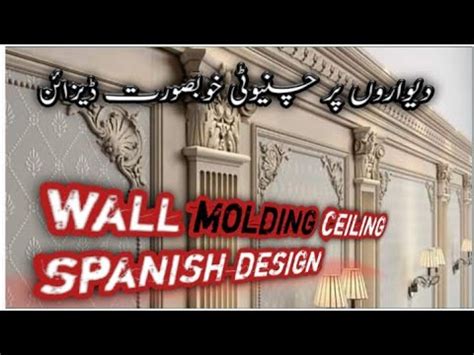 Wall Ceiling Frame Design