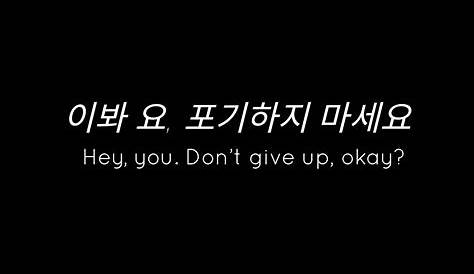Korean Aesthetic Quotes Wallpapers Wallpaper Cave