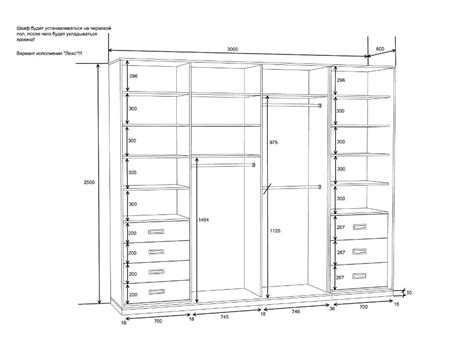 Wardrobe Drawer Standard Size