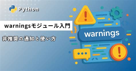 Warnings Warn Python