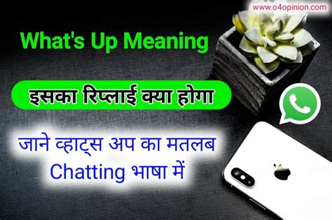wassup meaning in hindi