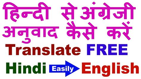 watch in hindi translation