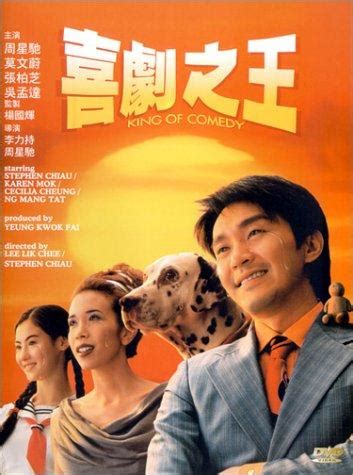 watch king of comedy online stephen chow