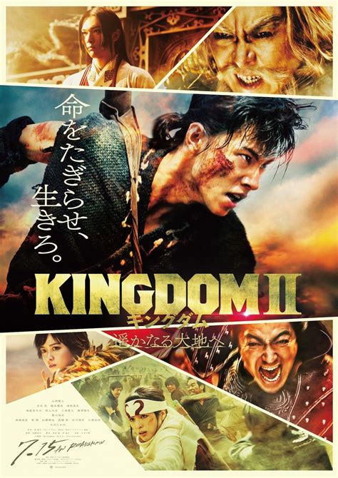 watch kingdom 2 japanese movie