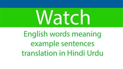 watch meaning in urdu with example