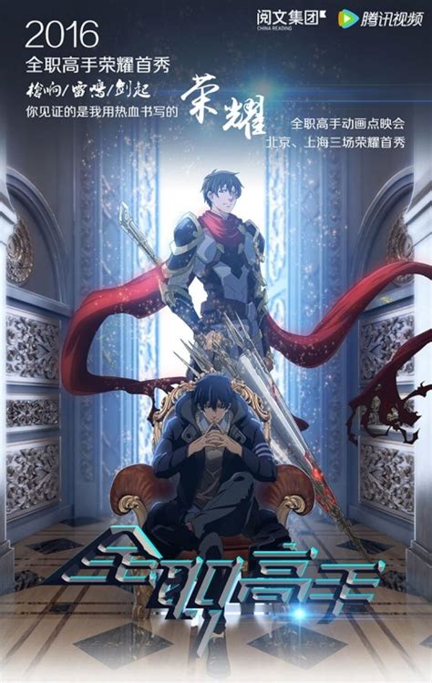 watch the king's avatar anime
