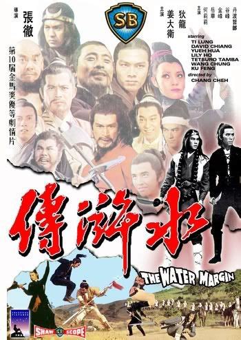 water margin kung fu movie