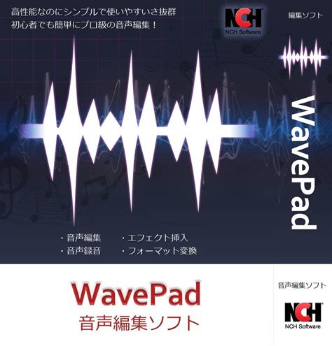 【人気ダウンロード！】 wavepad 使い方 ipad 965245Wavepad 使い方 ipad