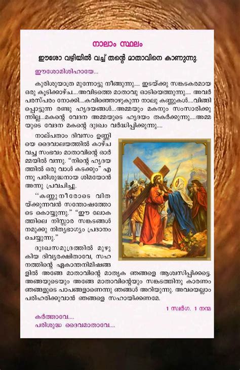 way of the cross in malayalam pdf
