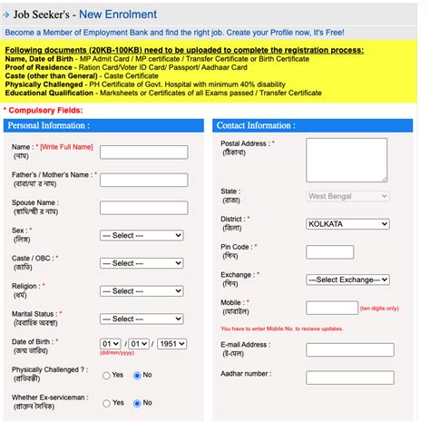 Register your Name in Online Employment Exchange ll WB EMPLOYMENT BANK