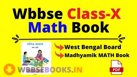 wbbse class 10 math book solution pdf download