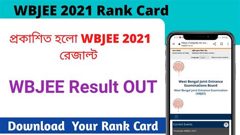 wbjee rank card 2021