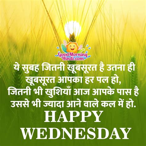 wednesday good morning images hindi god