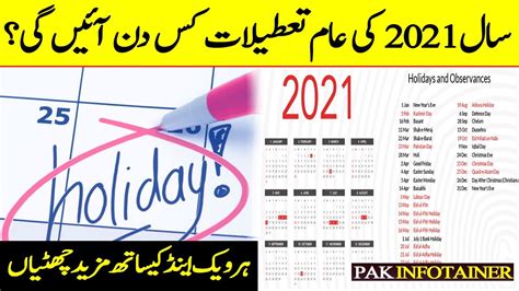 weekly holiday in pakistan