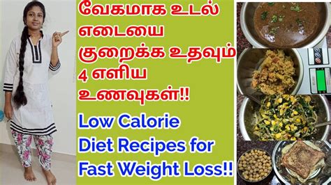 Weight Loss Tips Tamil