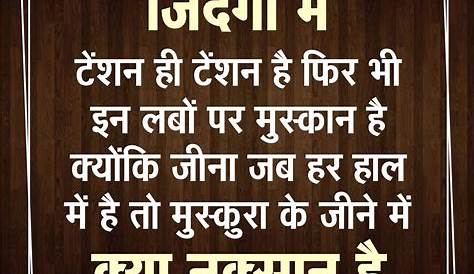 Quotes in Hindi स्वागत वेलकम शायरी व सुविचार
