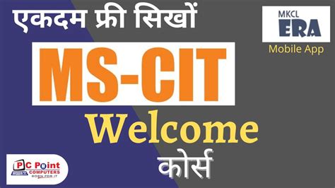 welcome to mscit site