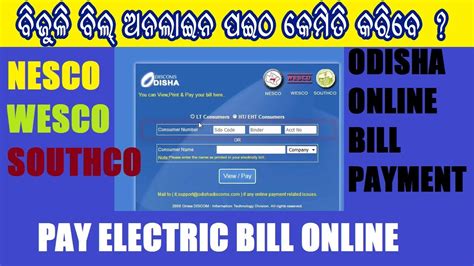 wesco bill payment online
