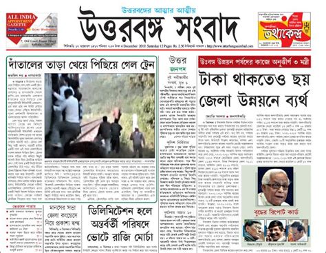west bengal news in bengali