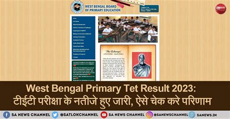 west bengal primary tet result 2023