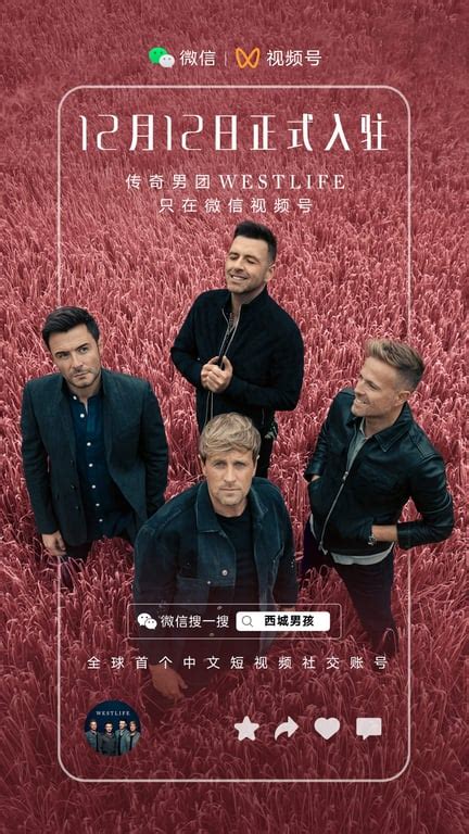 westlife china tour