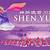 what does shen yun mean in english