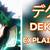 what does the name deku mean
