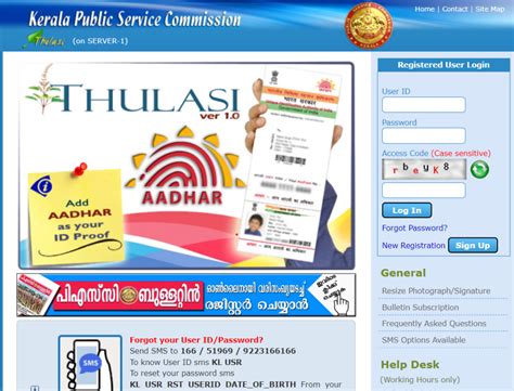 Kerala PSC Thulasi Registration 2020 Keralapsc.gov.in