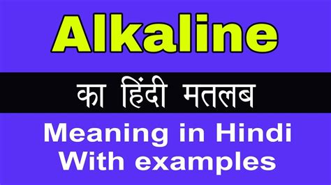 Alkaline Food Chart एल्कलाइन डाइट चार्ट in Hindi... YouTube