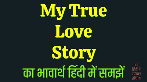 what a love story meaning in hindi