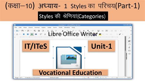 what are style categories class 10