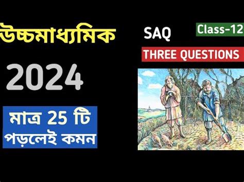 What Are The Three Most Important Types Of Questions Asked In A Saq