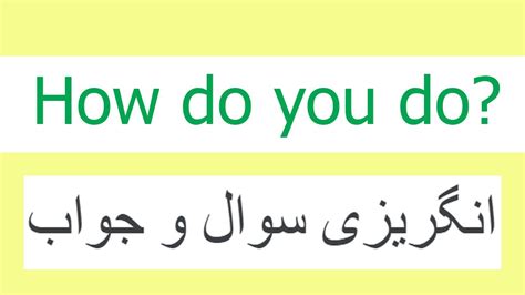 what do i know you meaning in urdu