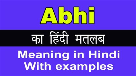 what does abhi mean in hindi