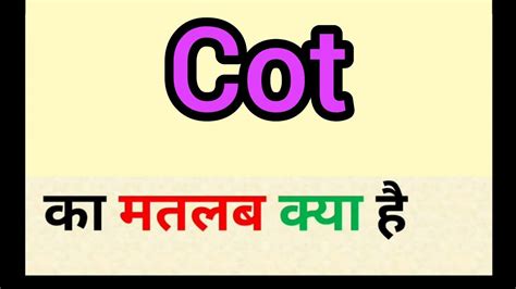 What Does Cot Mean In Matlab