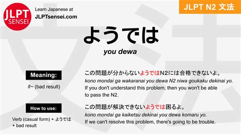 what does dewa mean in japanese