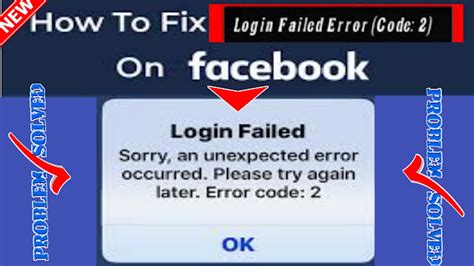 what does error code 2 mean on facebook