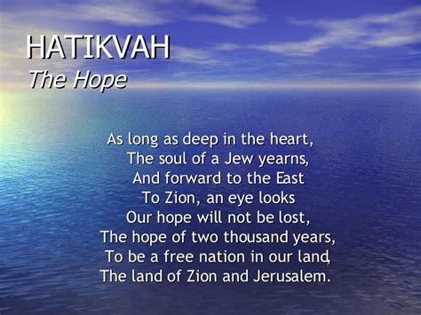 what does hatikvah mean in english