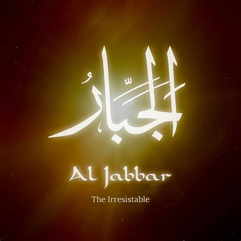 what does jabbar mean in arabic