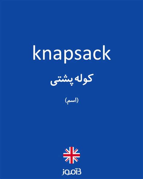 What Does Knapsack Mean Urban Dictionary