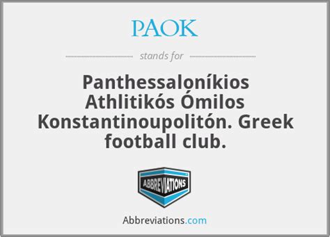 what does paok stand for