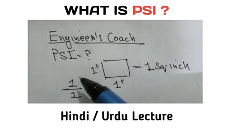 what does psi stand for exam