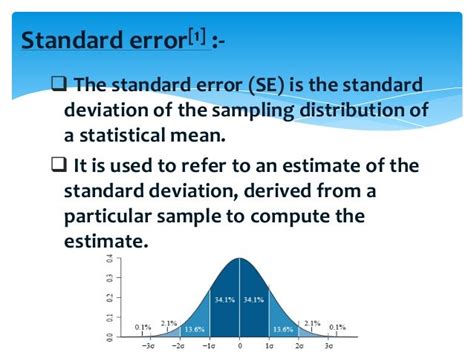 what does standard error mean in data