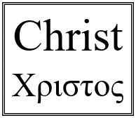 what does the greek word christos mean