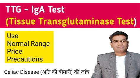 what does ttg iga test for