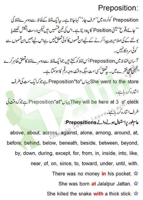 what even meaning in urdu with example