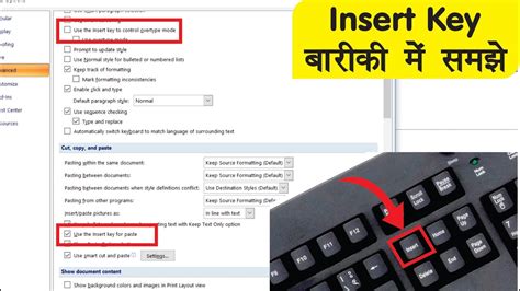 What Is A Insert Key Computer