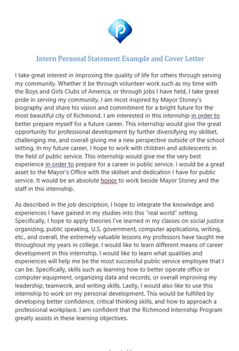 what is a personal statement for an internship