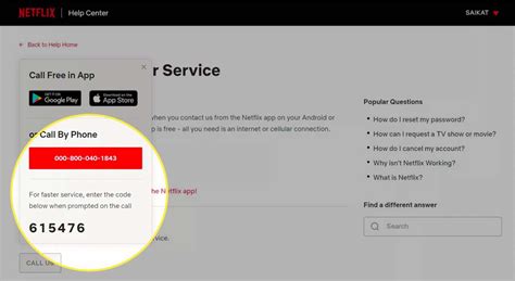 what is a service code for netflix